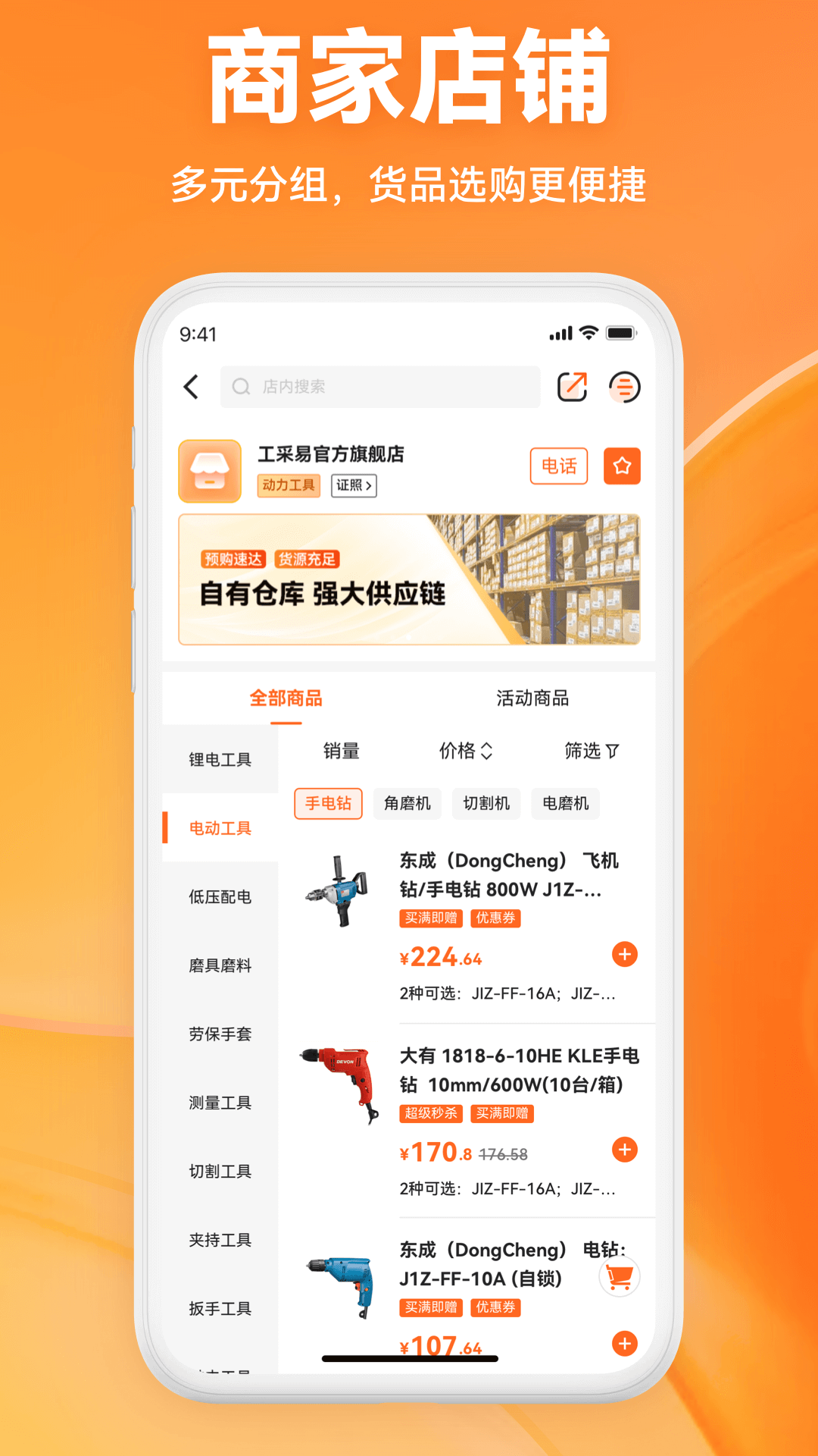 工采易最新版 v2.8.0 安卓版 2