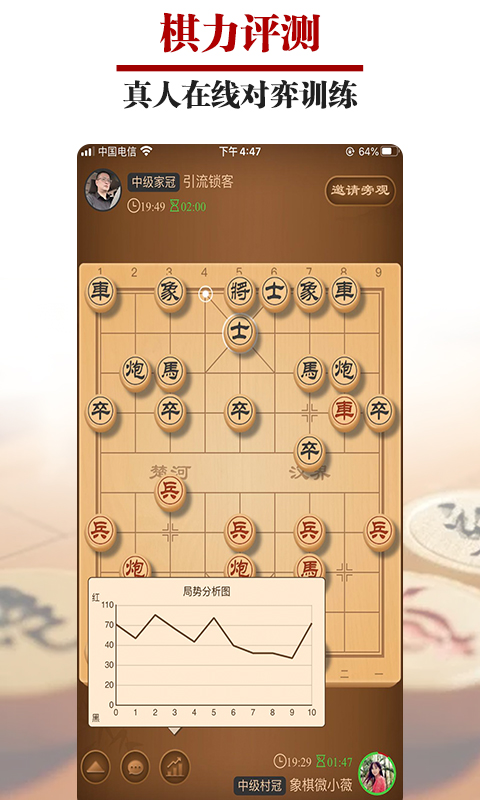 王者象棋app最新版本 v2.4.9 官方安卓版 1