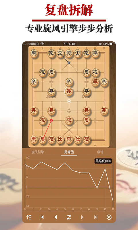 王者象棋app最新版本 v2.4.9 官方安卓版 2