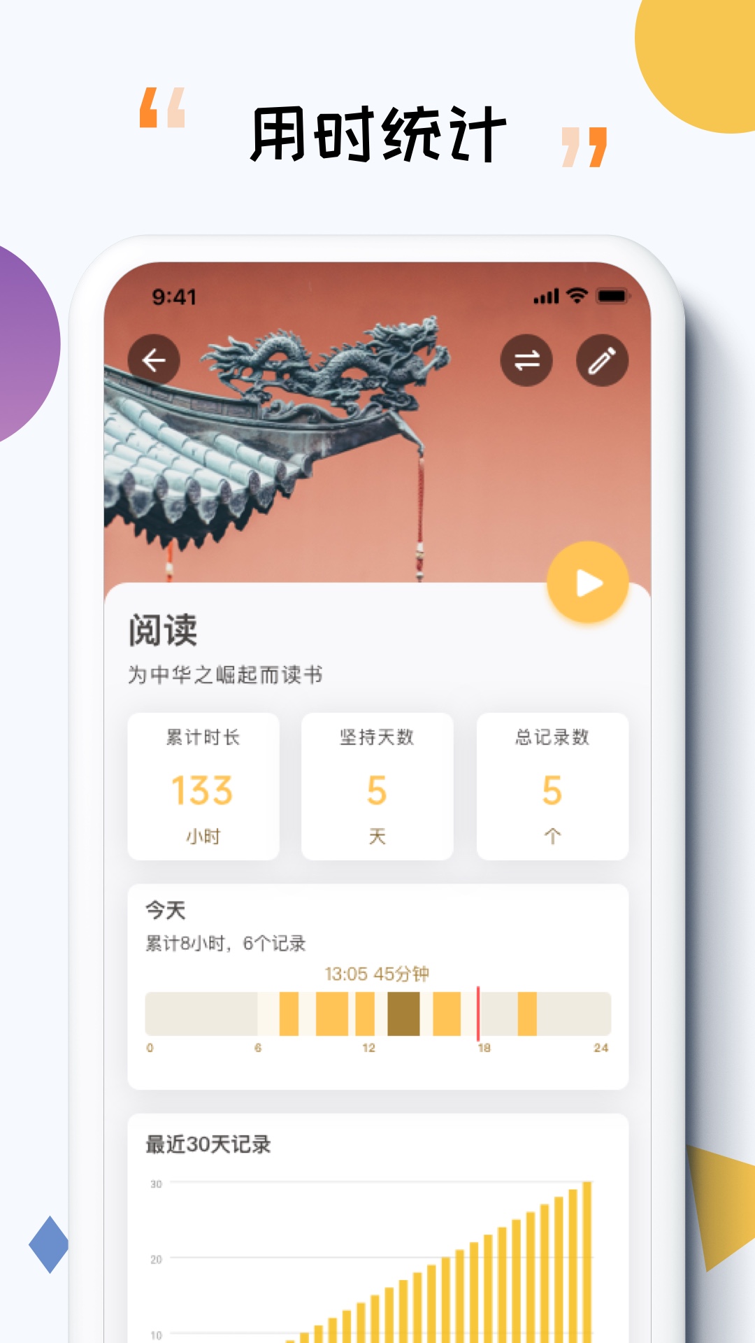 itime倒計(jì)時(shí)app v7.8.11 安卓版 4