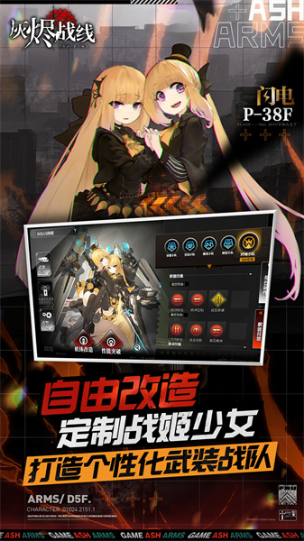 灰燼戰(zhàn)線bilibili v1.0.40 安卓版 0