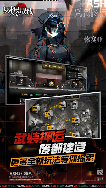 灰燼戰(zhàn)線bilibili v1.0.40 安卓版 2