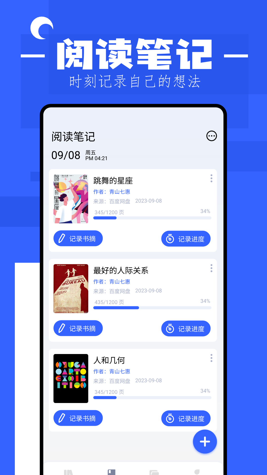 貓番閱讀器 v1.3 安卓版 0