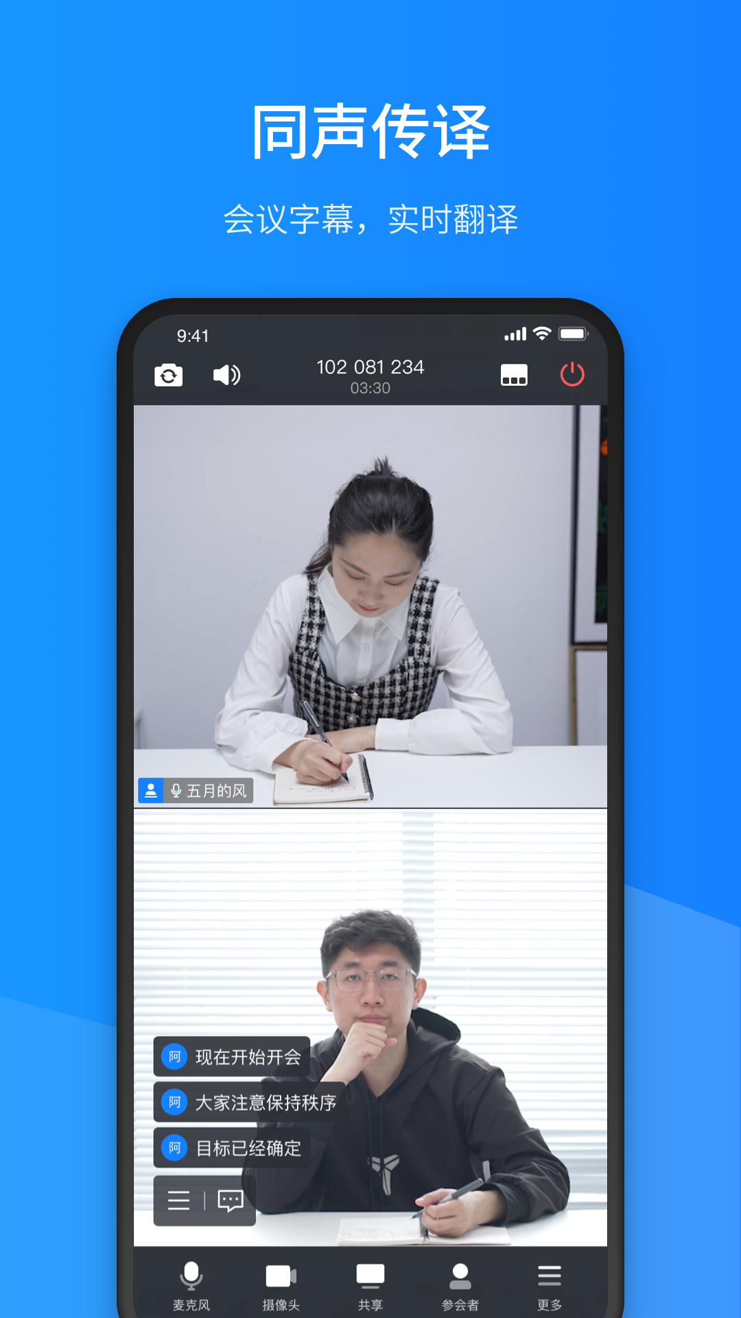 聚連會議(視頻會議) v3.3.0.3 最新版 2