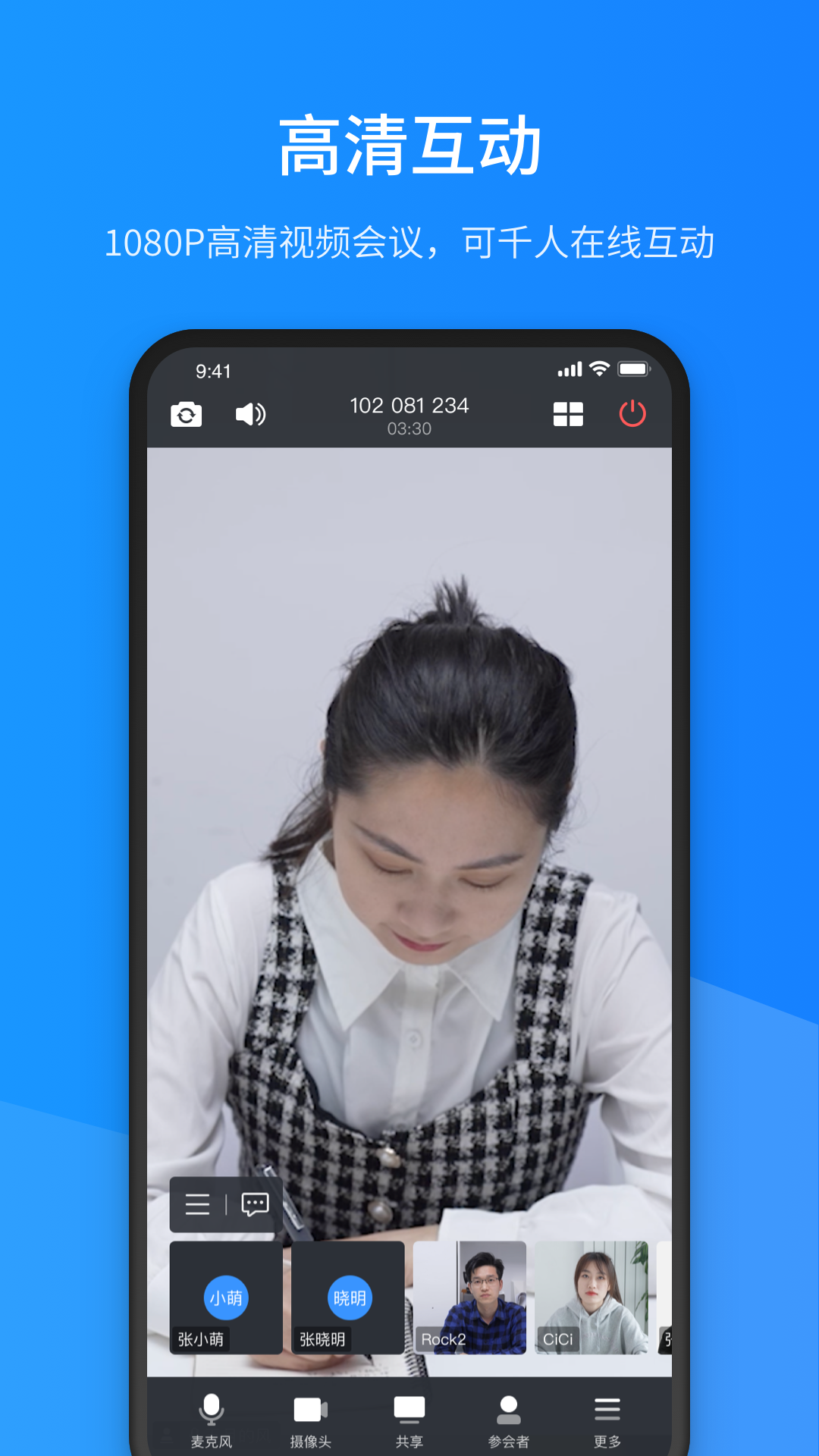 聚連會議(視頻會議) v3.3.0.3 最新版 1