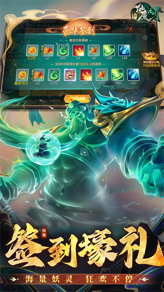 新仙魔九界手游 v11.41 安卓版 0