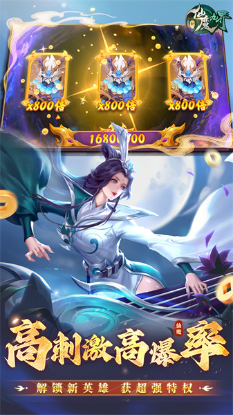 新仙魔九界手游 v11.41 安卓版 2