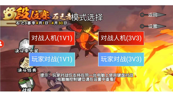 像素火影定制版 v1.00.28 安卓版 0