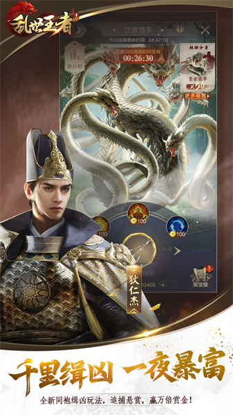 小米版亂世王者手游 v2.0.68.888 安卓版 1