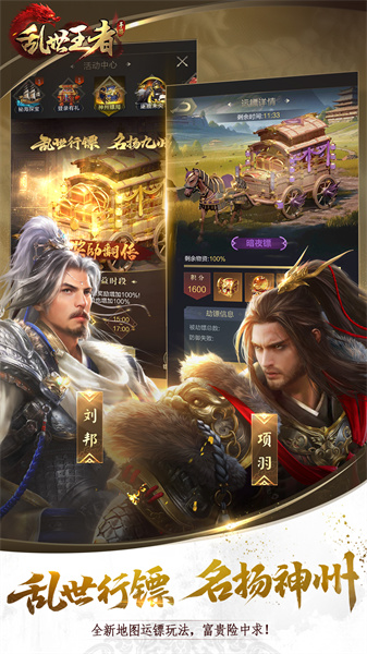 小米版亂世王者手游 v2.0.68.888 安卓版 2