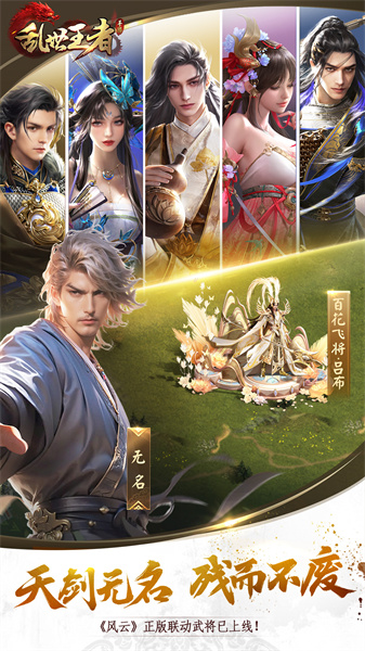 小米版亂世王者手游 v2.0.68.888 安卓版 3