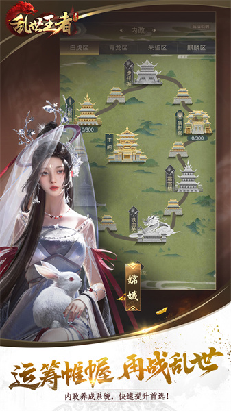 亂世王者手游九游版 v2.0.68.888 安卓版 3