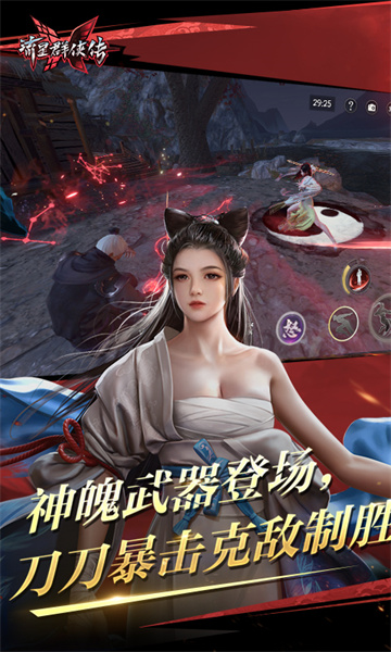 流星群俠傳uc賬號(hào)登陸版1