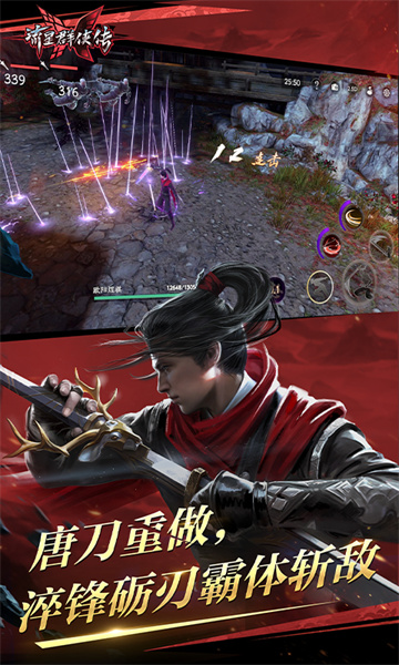 流星群俠傳uc賬號(hào)登陸版0