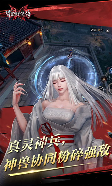 流星群俠傳uc賬號(hào)登陸版2