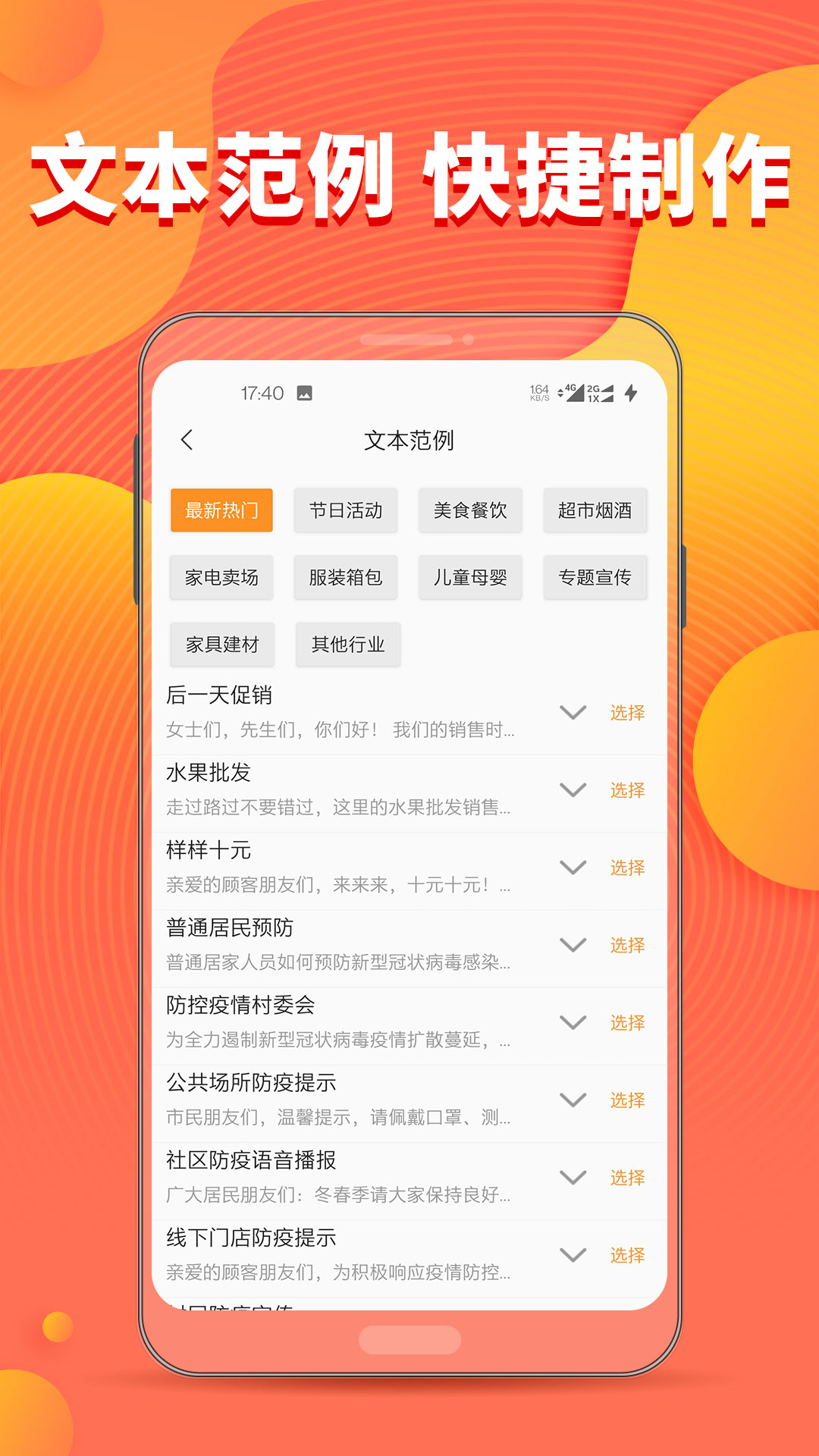 文字轉(zhuǎn)音頻app v1.6.7 安卓版 4