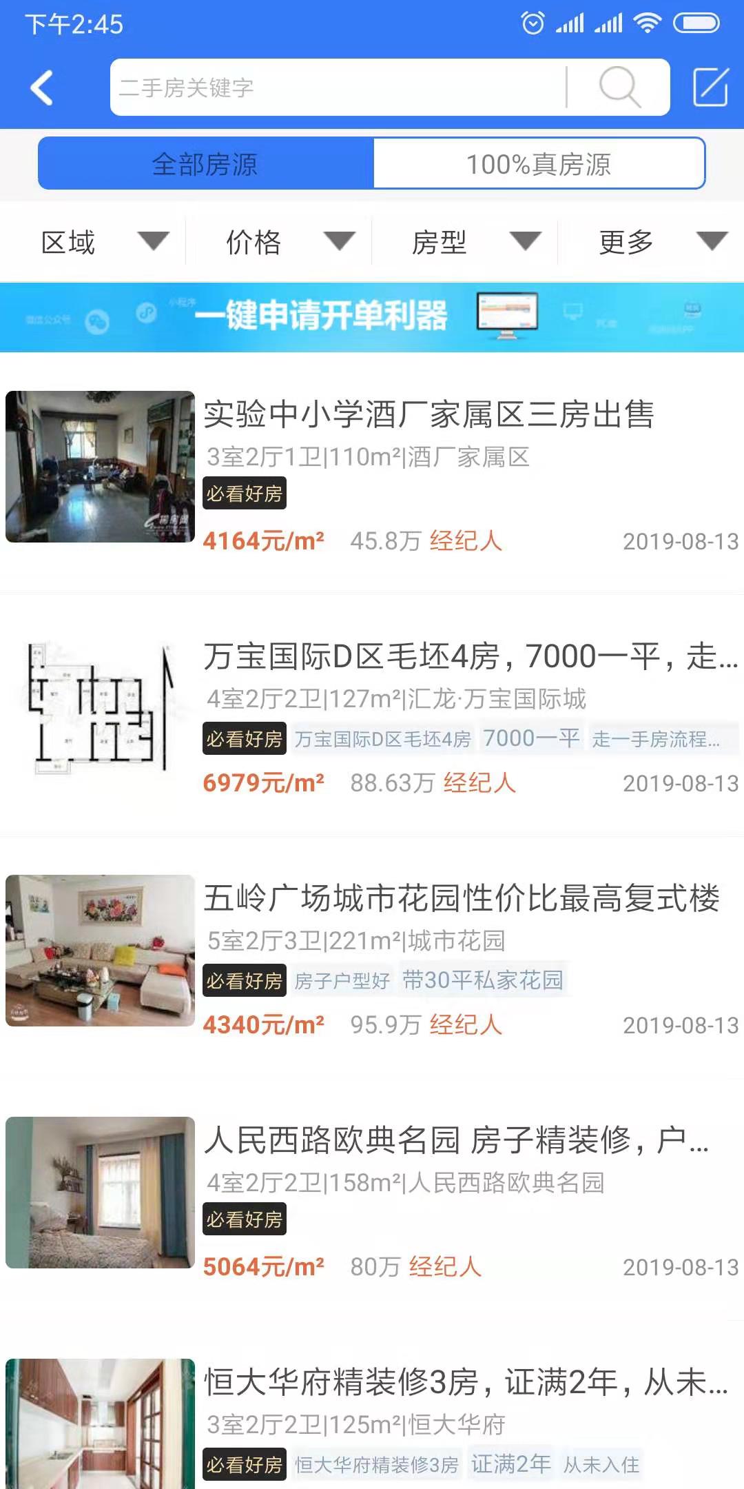 郴房網(wǎng)二手房0