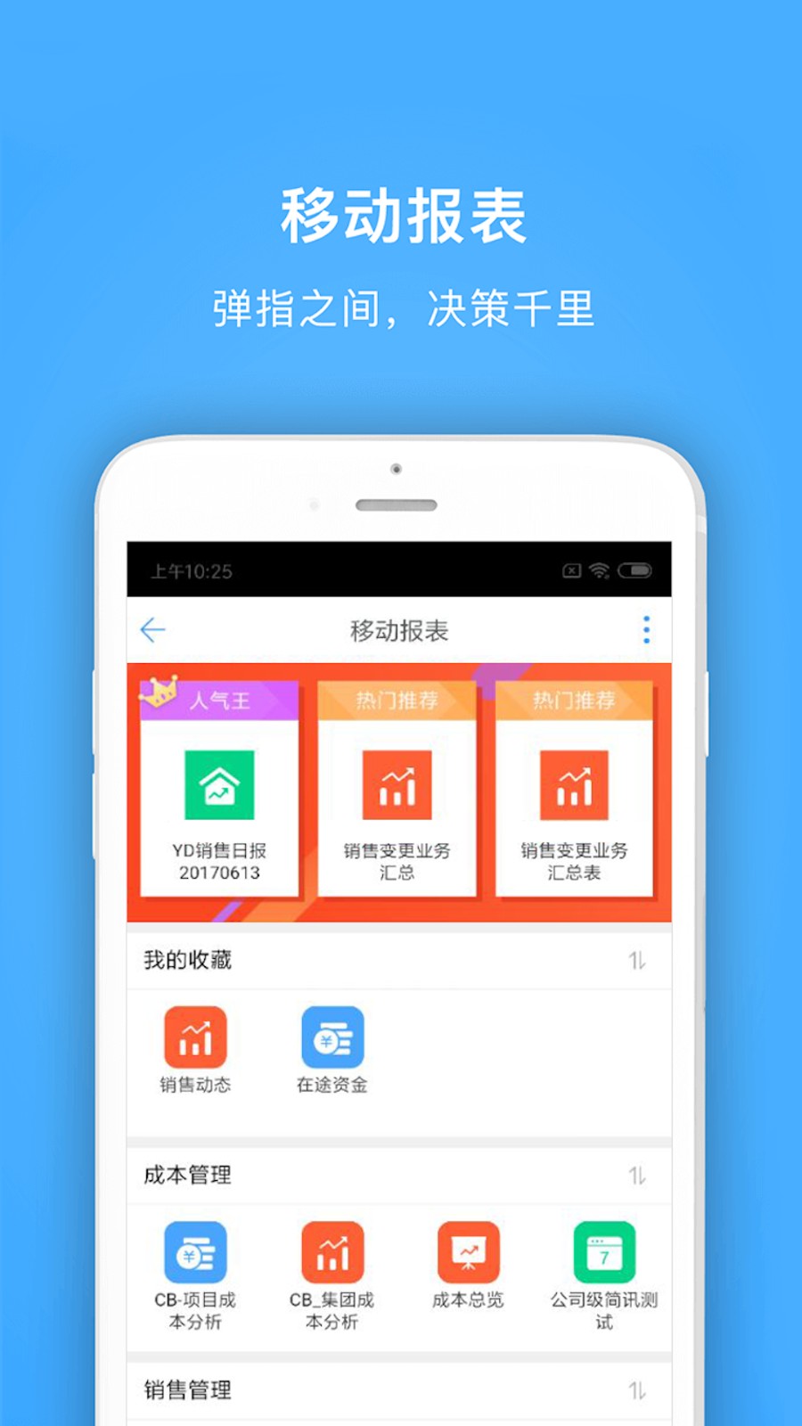 明源云助手(明源軟件erp) v4.3.3 安卓最新版 0
