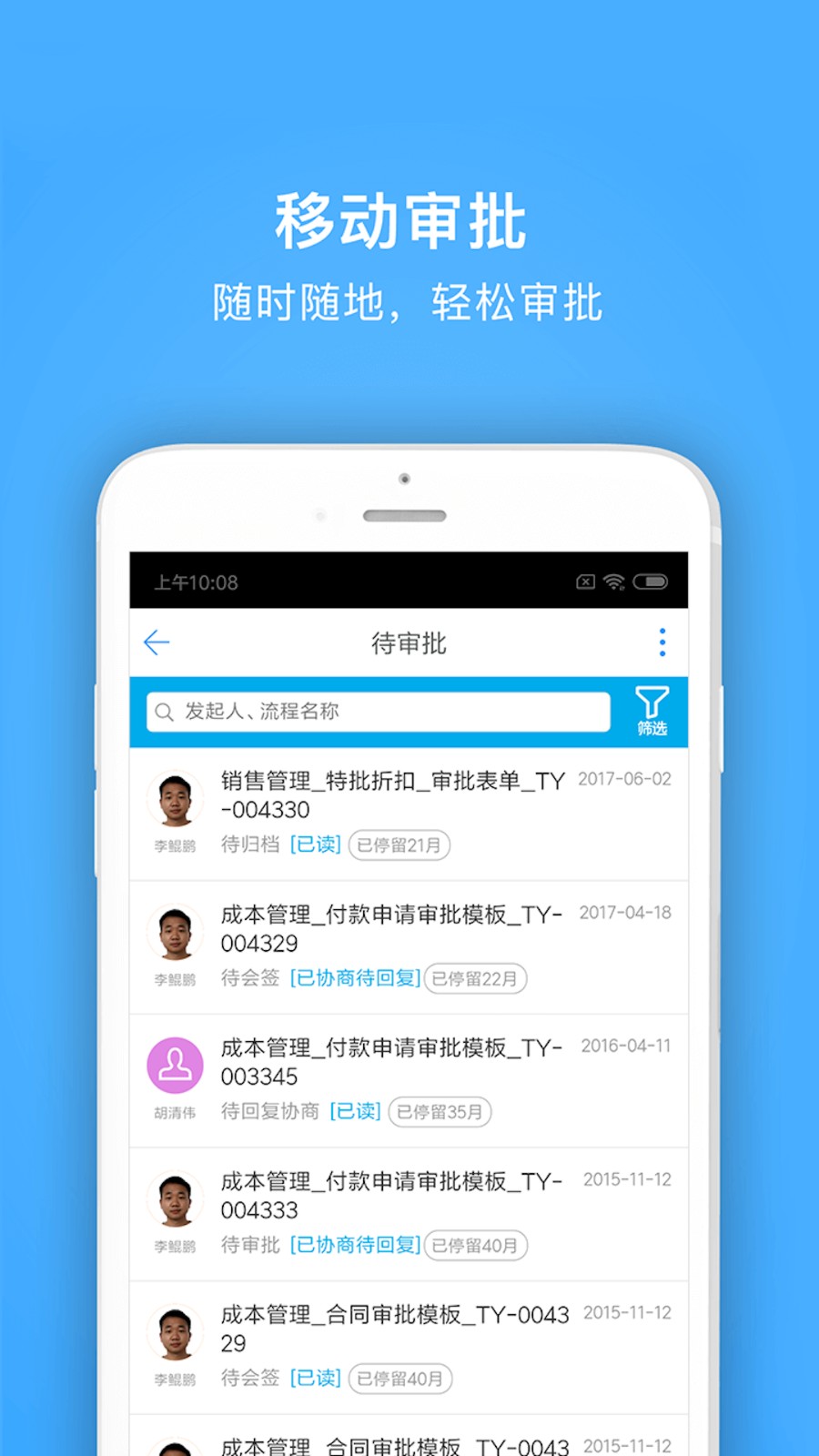 明源云助手(明源軟件erp) v4.3.3 安卓最新版 1