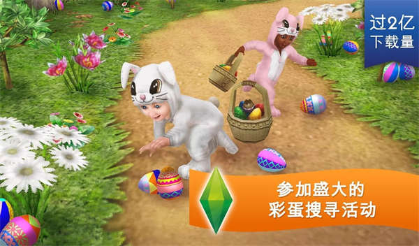 模擬人生暢玩版 v5.82.1 安卓版 1