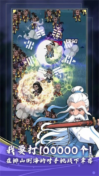 功夫生存 v1.0.3 安卓版 1