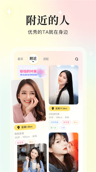 你的先生官方版 v5.6.1 最新版 1