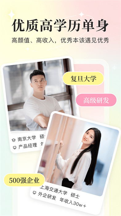 你的先生官方版 v5.6.1 最新版 2