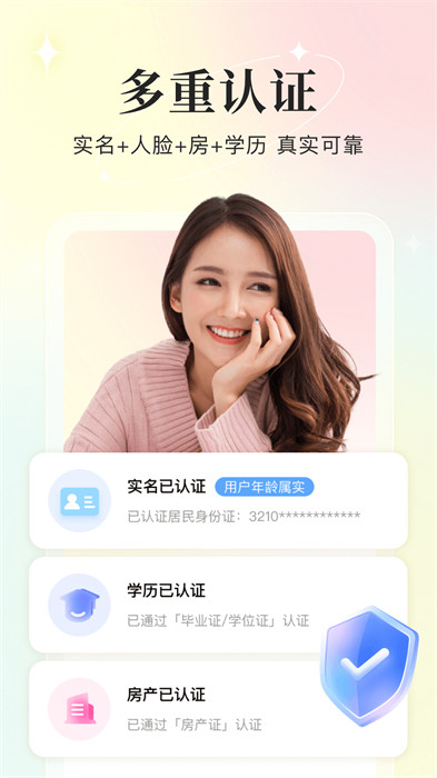 你的先生官方版 v5.6.1 最新版 3