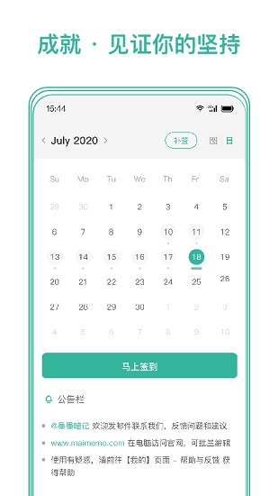 墨墨記憶卡 v3.9.04 3