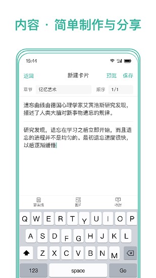 墨墨記憶卡 v3.9.04 4