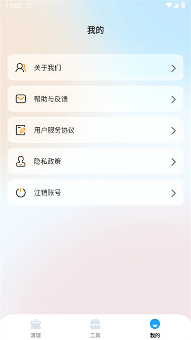 沐風(fēng)優(yōu)化專家 v1.0.0 0