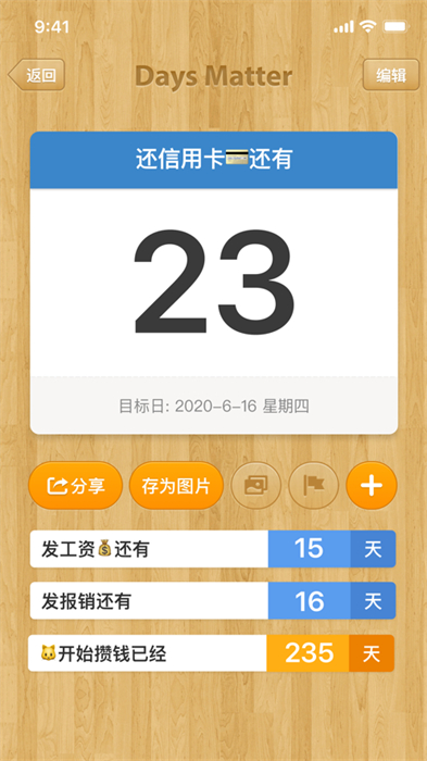 days matter倒數(shù)日ios版 v3.2.1 iphone手機版 2
