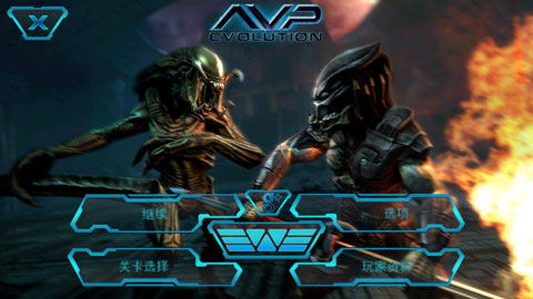 異形大戰(zhàn)鐵血戰(zhàn)士對(duì)戰(zhàn) v2.1 4