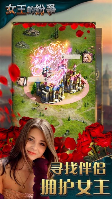 女王的紛爭(zhēng)蘋(píng)果手機(jī)版 v2.9.27 官方版 2
