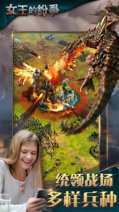 女王的紛爭(zhēng)蘋(píng)果手機(jī)版 v2.9.27 官方版 0