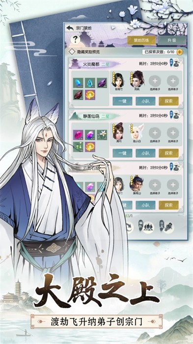 無極仙途蘋果版 v11.9 iPhone版 2