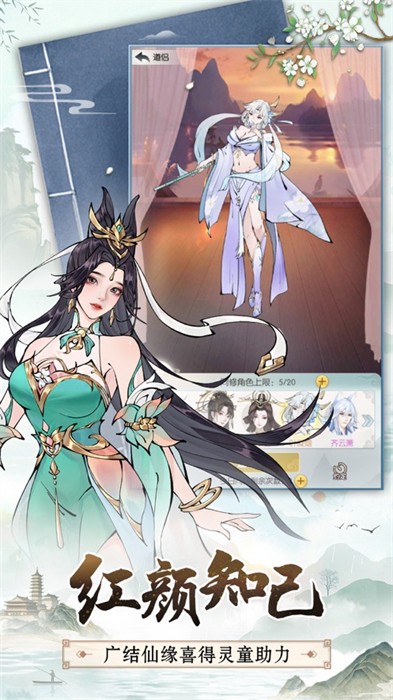 無極仙途蘋果版 v11.9 iPhone版 1