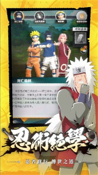 3D忍界大作戰(zhàn) v3.0 安卓版 1