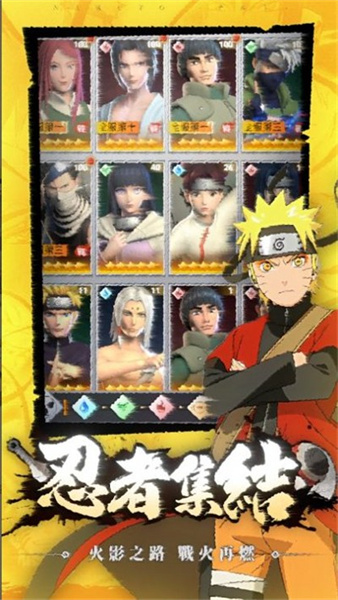 3D忍界大作戰(zhàn) v3.0 安卓版 2
