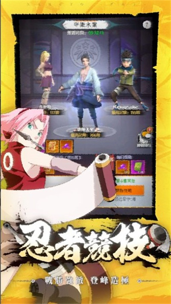 3D忍界大作戰(zhàn) v3.0 安卓版 0