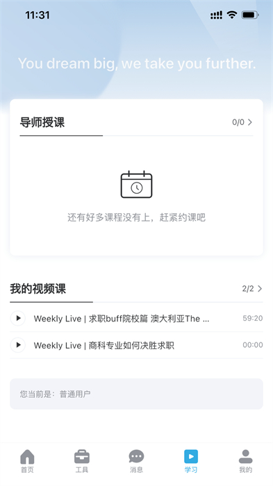 dbc職夢 v4.2.1 安卓版 2