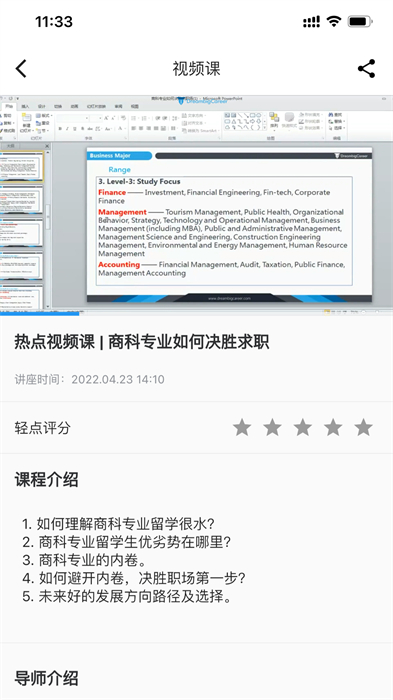 dbc職夢 v4.2.1 安卓版 1