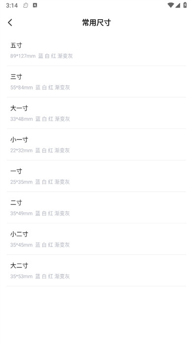 自拍證照王 v1.0.3 2