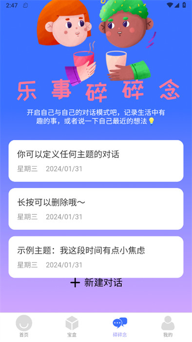 樂事隨身充 v2.0.1 2