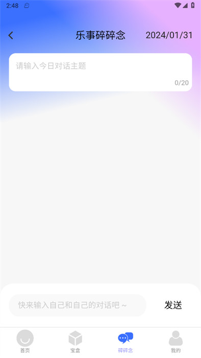樂事隨身充 v2.0.1 1