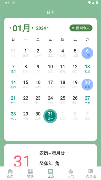 面積測量GPS測畝易 v3.1.3 2