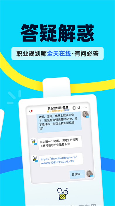 大智慧慧信軌道版 v10.72 安卓版 2