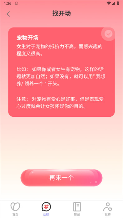 活力行者 v2.0.1 0