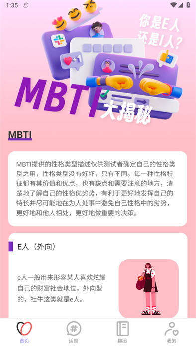 活力行者 v2.0.1 1