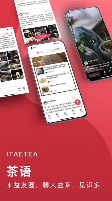 益友會 v4.4.3 最新版 3